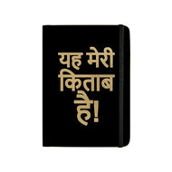 YEH MERI KITAAB HAI - Handcrafted Diary