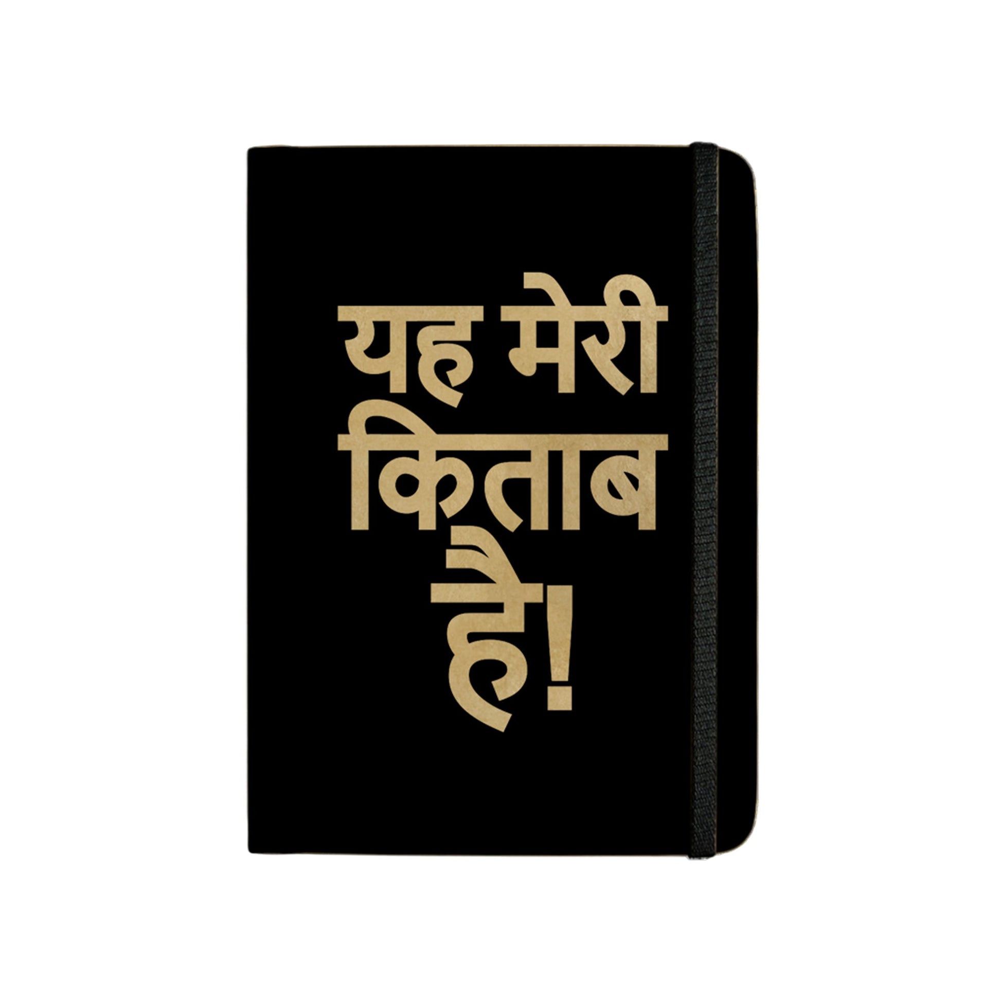 YEH MERI KITAAB HAI - Handcrafted Diary