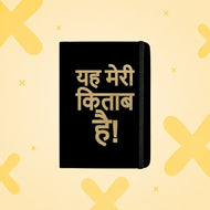 YEH MERI KITAAB HAI Handcrafted Diary | Mooch | A5 & A6
